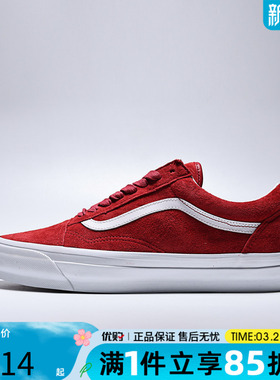 优购VANS范斯男女鞋LX Old SkoolCL运动休闲鞋VN000D9VCJH