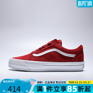 SkoolCL运动休闲鞋 Old VN000D9VCJH 优购VANS范斯男女鞋