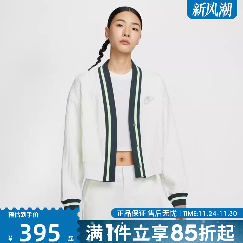优购NIKE耐克女子AS W NSW JKT PREP运动开衫外套IM7468-133
