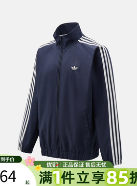 优购Adidas阿迪达斯三叶草男子运动休闲夹克外套KS8221