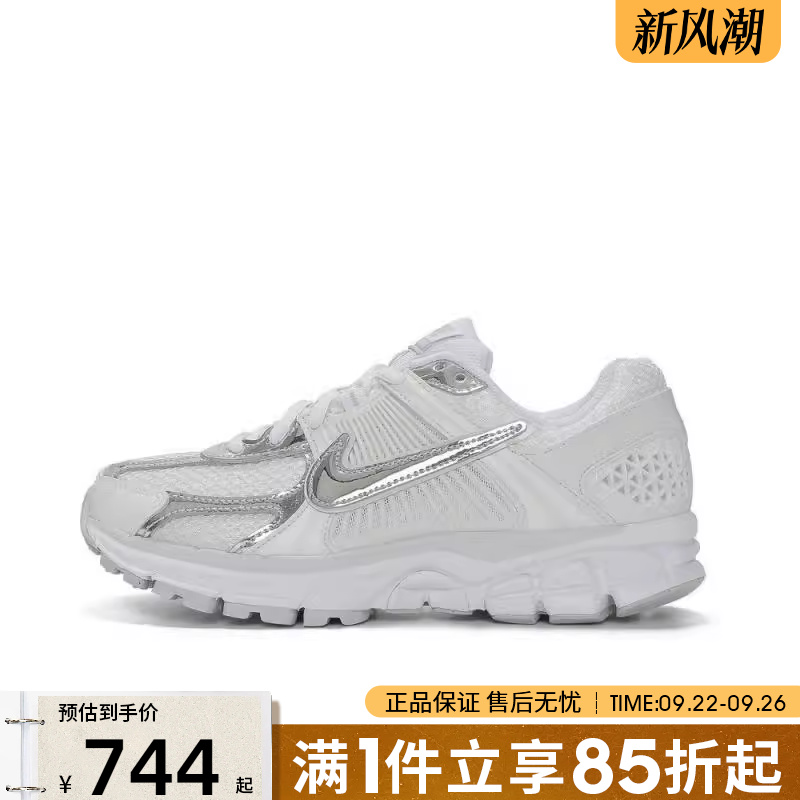 优购NIKE耐克女鞋W NIKE ZOOM VOMERO 5运动休闲鞋HF7723-100