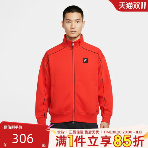 优购NIKE耐克男子AS M NK AIR FLC 运动休闲夹克外套IF1263-696