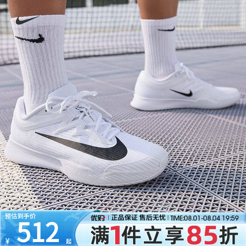 NIKE耐克男鞋ZOOM VAPOR PRO 3休闲运动鞋训练网球鞋FZ2161-101