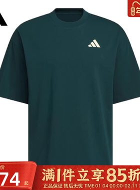 优购adidas阿迪达斯男女INTERCON TEE运动休闲短袖T恤KD4291