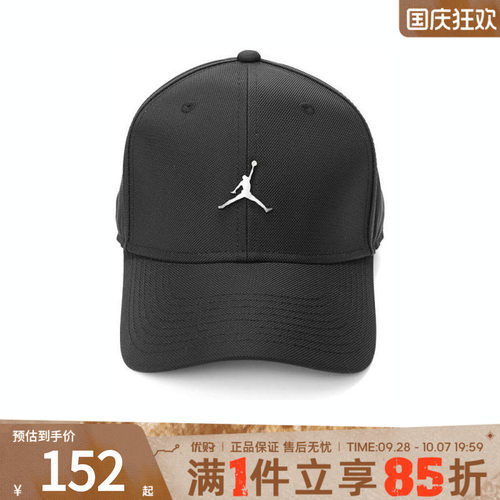 优购NIKE耐克中性U J RISE CAP S CB MTL JM弯沿运动帽HM5750-010