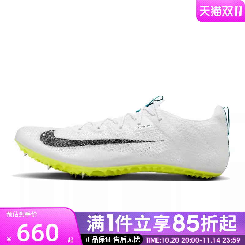 优购NIKE耐克男鞋ZOOM SUPERFLY ELITE 2 FK运动跑步鞋FZ9662-100