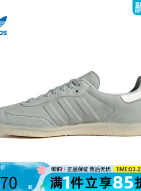 优购adidas阿迪达斯三叶草女鞋SAMBAE运动休闲鞋子德训鞋IE4957