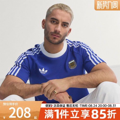 adidas阿迪达斯男子阿根廷队复古足球风运动休闲短袖T恤JZ6307