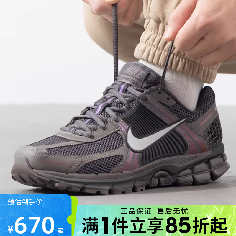 优购NIKE耐克男鞋NIKE ZOOM VOMERO 5运动休闲鞋HF5493-201