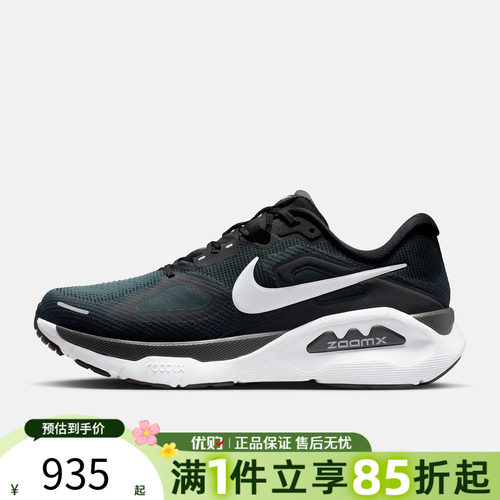 优购NIKE耐克男鞋STRUCTURE PLUS休闲运动鞋训练跑步鞋HQ3048-001