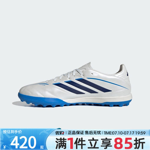 优购adidas阿迪达斯男女鞋COPA PURE IV LEAGUE运动足球鞋KI0647