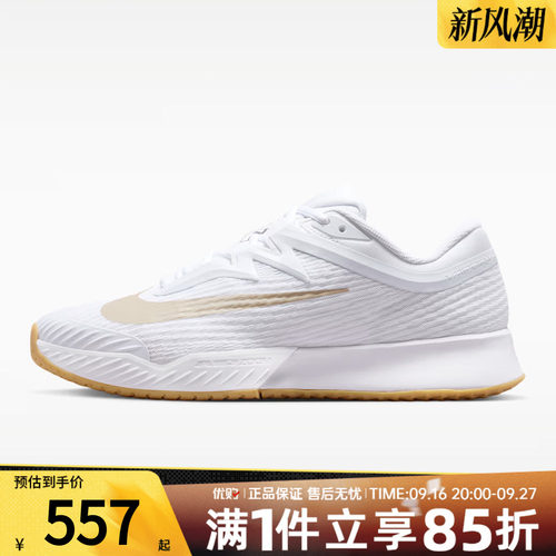 NIKE耐克男鞋M ZOOM VAPOR PRO 3运动鞋休闲鞋网球鞋FZ2161-102