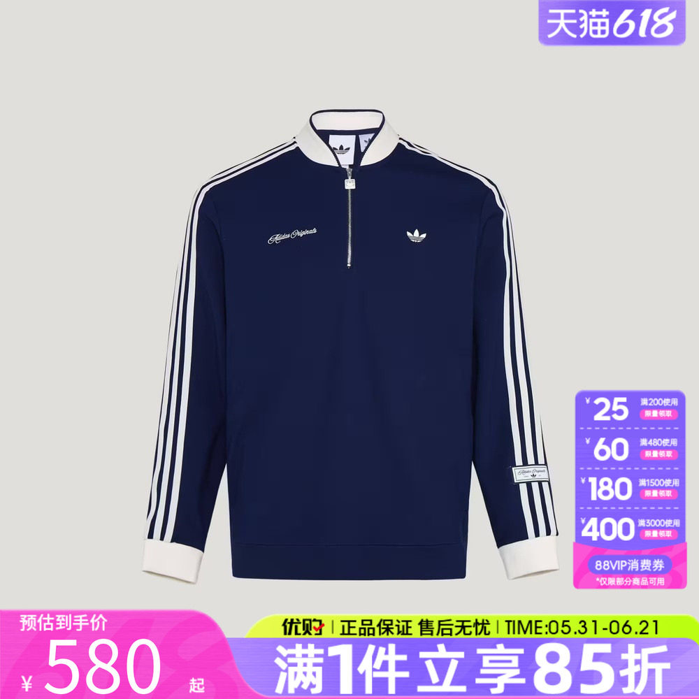 优购adidas阿迪达斯三叶草男子运动休闲套头卫衣KV8872