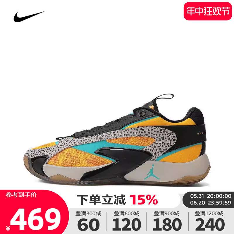 nike耐克2023年新款男子JORDAN LUKA 2 PF实战篮球鞋FQ9046-800