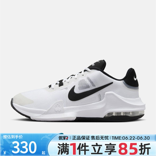 优购NIKE耐克男鞋AIR MAX IMPACT 4运动训练篮球鞋DM1124-103