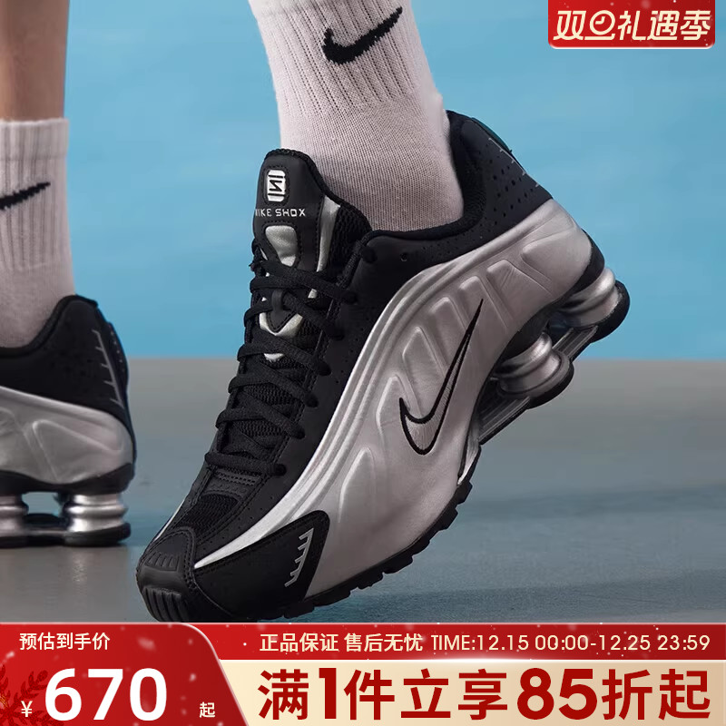 优购NIKE耐克男鞋SHOX R4运动气柱缓震训练跑步鞋HQ1988-007