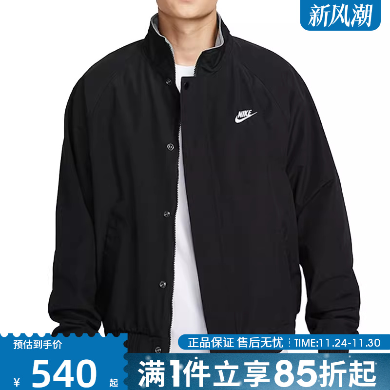 优购NIKE耐克男子时尚百搭运动休闲健身夹克外套男款FZ0657-010