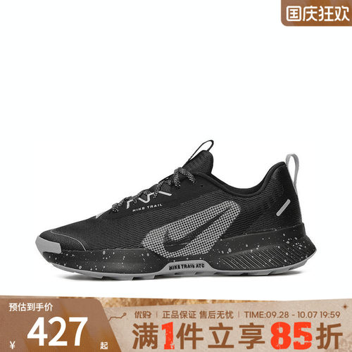 优购NIKE耐克男鞋NIKE JUNIPER TRAIL 3运动训练跑步鞋FQ0904-001