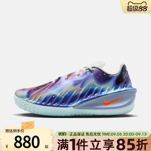 优购NIKE耐克男鞋G.T. CUT 4 LX EP运动训练篮球鞋IU2030-084