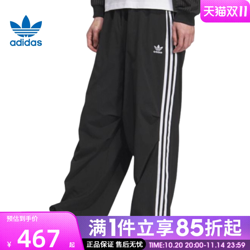 优购adidas阿迪达斯三叶草男子PARACHUTE PANT运动休闲长裤KC2638