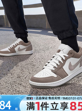 NIKE耐克男鞋AIR JORDAN 1复古休闲板鞋运动训练篮球鞋553558-046