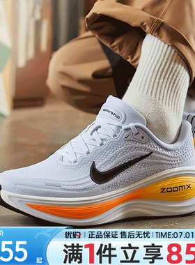 NIKE耐克男鞋VOMERO PLUS迈柔运动休闲训练公路跑步鞋HV8150-404