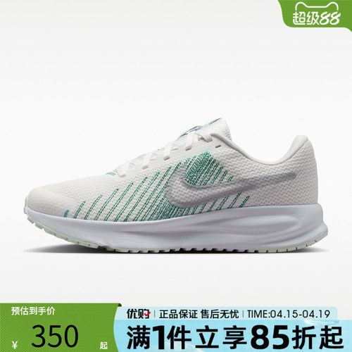 优购NIKE耐克女鞋 RUN DEFY运动训练跑步鞋HM9593-122