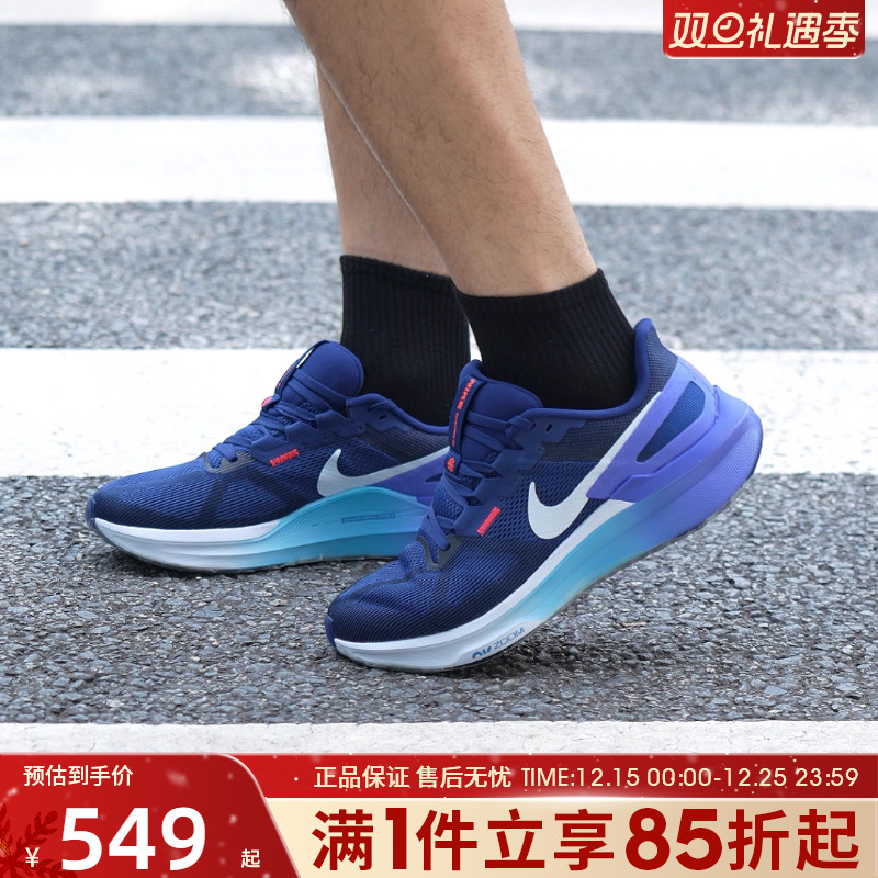 优购NIKE耐克男鞋AIRZOOM STRUCTURE 25运动训练跑步鞋DJ7883-017