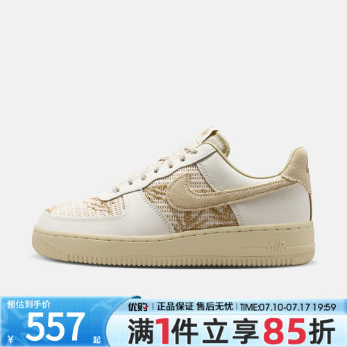 优购NIKE耐克女鞋WMNS AIR FORCE 1 '07 REC运动休闲鞋IW2347-002