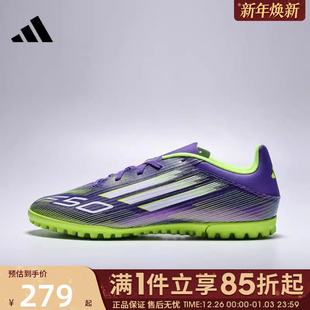 TF运动训练足球鞋 CLUB JI0026 F50 优购adidas阿迪达斯男女鞋