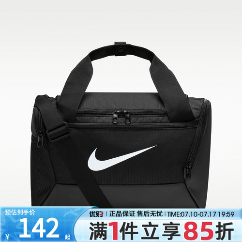 优购NIKE耐克男女运动休闲单肩包DM3977-010