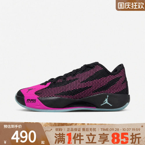 NIKE耐克男鞋JORDAN LUKA 77 PF运动训练篮球鞋IF1611-004