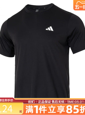优购adidas阿迪达斯上衣男子TR-ES TEE M运动休闲短袖T恤KU8712