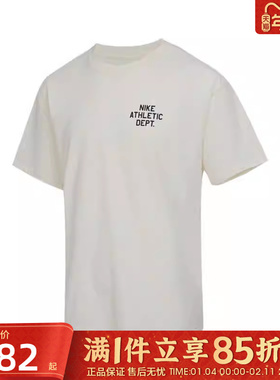 优购NIKE耐克男子AS M NK TEE运动休闲短袖T恤HJ3694-110