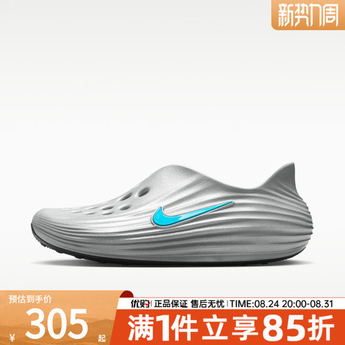 优购NIKE耐克男鞋REACTX REJUVEN8运动休闲鞋凉鞋HV5060-006