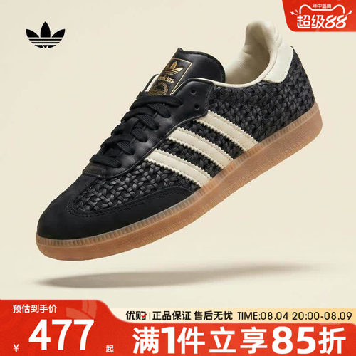 adidas阿迪达斯三叶草男女鞋SAMBA T头鞋德训鞋运动休闲鞋HQ9282