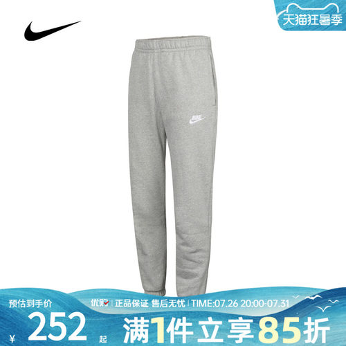 针织长裤Nike耐克运动休闲