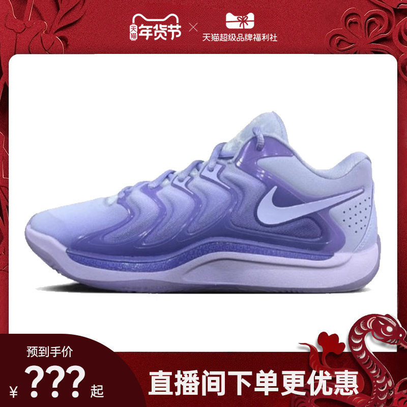 优购NIKE耐克男子KD17 EP运动训练篮球鞋FJ9488-500