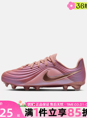 优购NIKE耐克儿童鞋JR TIEMPO MAESTRO运动训练足球鞋IB5027-960