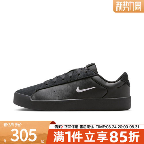 优购NIKE耐克男鞋COURT HERITAGE运动鞋休闲鞋百搭板鞋IM7528-004
