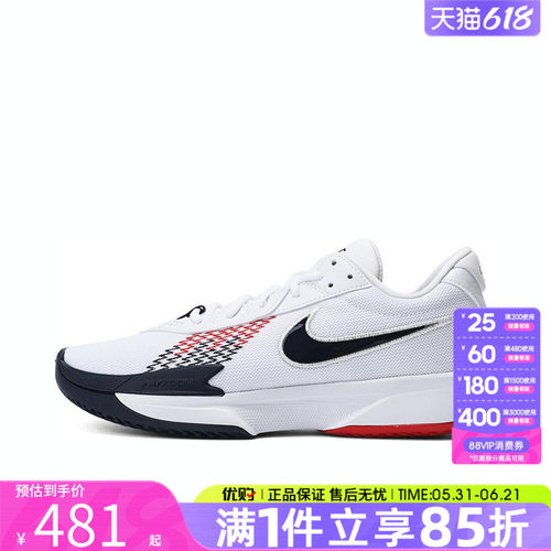 优购NIKE耐克男鞋AIR ZOOM G.T. CUT 运动训练篮球鞋FB2598-104