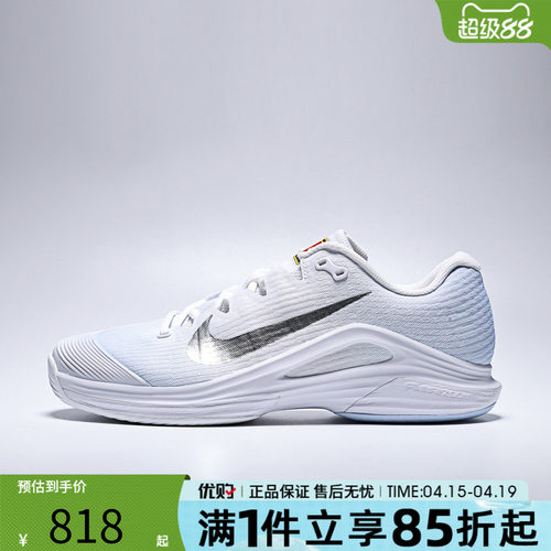 优购NIKE耐克男鞋M ZOOM VAPOR 12 HC运动休闲网球鞋IR8316-401