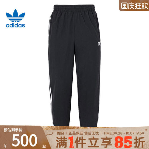 优购adidas阿迪达斯三叶草男子WOVEN FBIRD TP梭织运动长裤KB2465