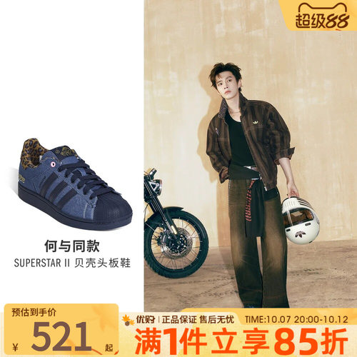 adidas阿迪达斯三叶草男女疯狂动物城联名款贝壳头休闲板鞋KH7260