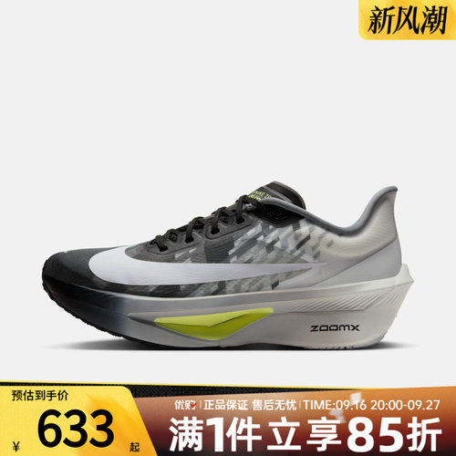 NIKE耐克男鞋ZOOM FLY 6 健身训练运动鞋马拉松跑步鞋IV4083-001