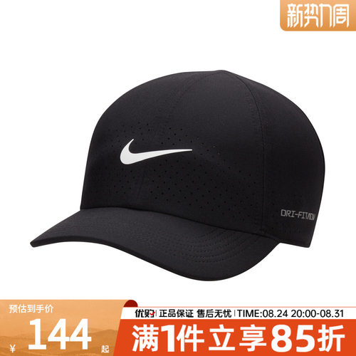 优购NIKE耐克男帽女帽网球遮阳帽棒球帽运动休闲帽子FB5598-010
