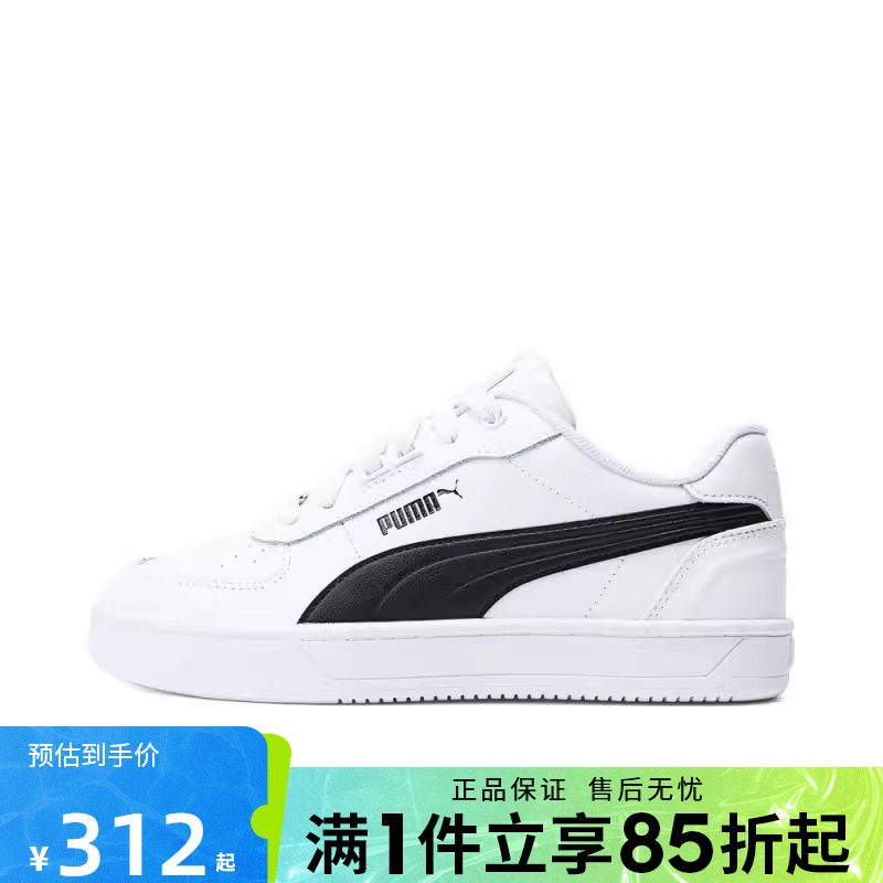 优购puma彪马男女鞋-Puma Caven 2.0 Lux运动休闲鞋39501603