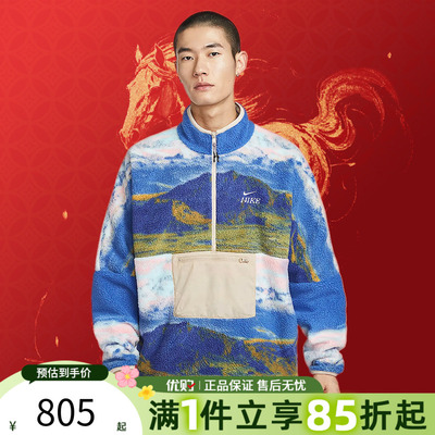 优购NIKE耐克男子CNY新年款运动休闲套头衫卫衣IQ6117-126