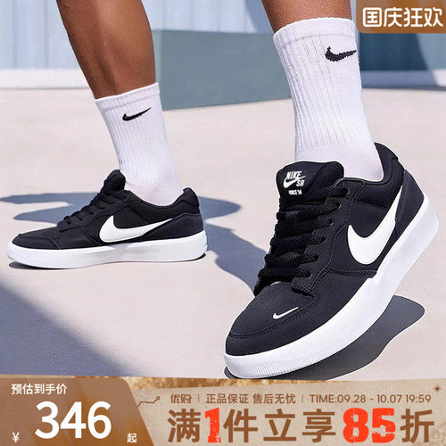 NIKE耐克男女鞋NIKE SB FORCE 58经典运动休闲鞋板鞋CZ2959-001