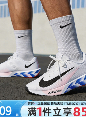 NIKE耐克男鞋AIR ZOOM RIVALFLY4休闲运动鞋训练跑步鞋IO8267-100